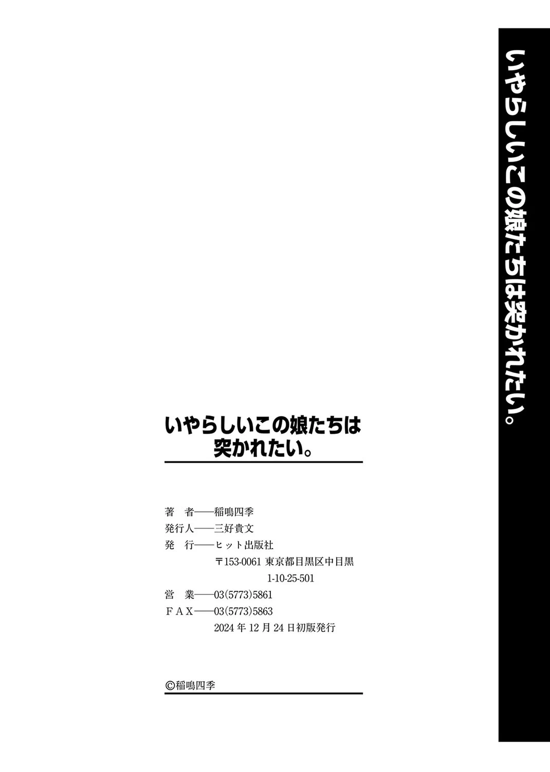 หน้า 203