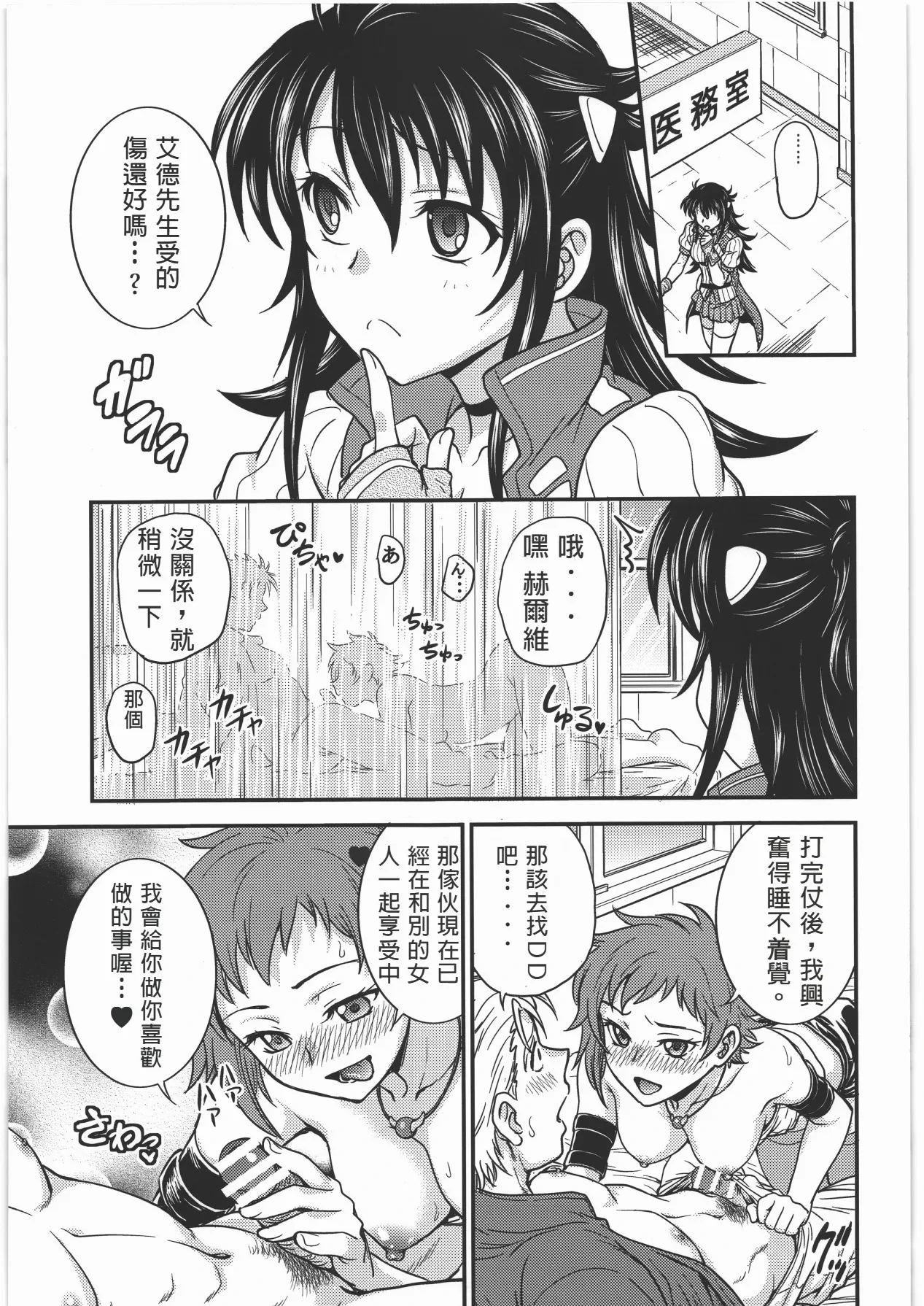(C92) [Funabori Nure 2 Kaidou (Funabori Nariaki)] Acme & Orgasm (Knight's & Magic) [Chinese] [人造界限機翻組]