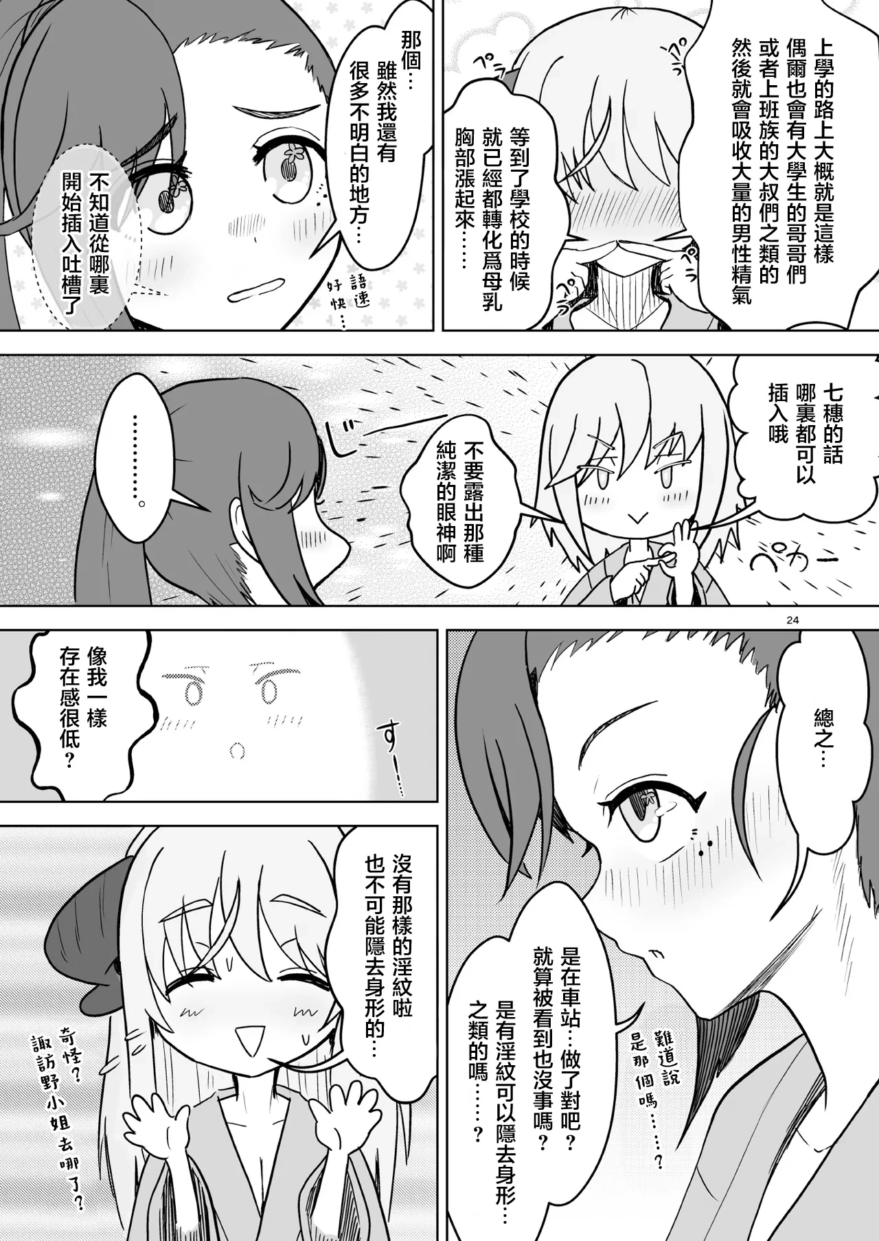 หน้า 23