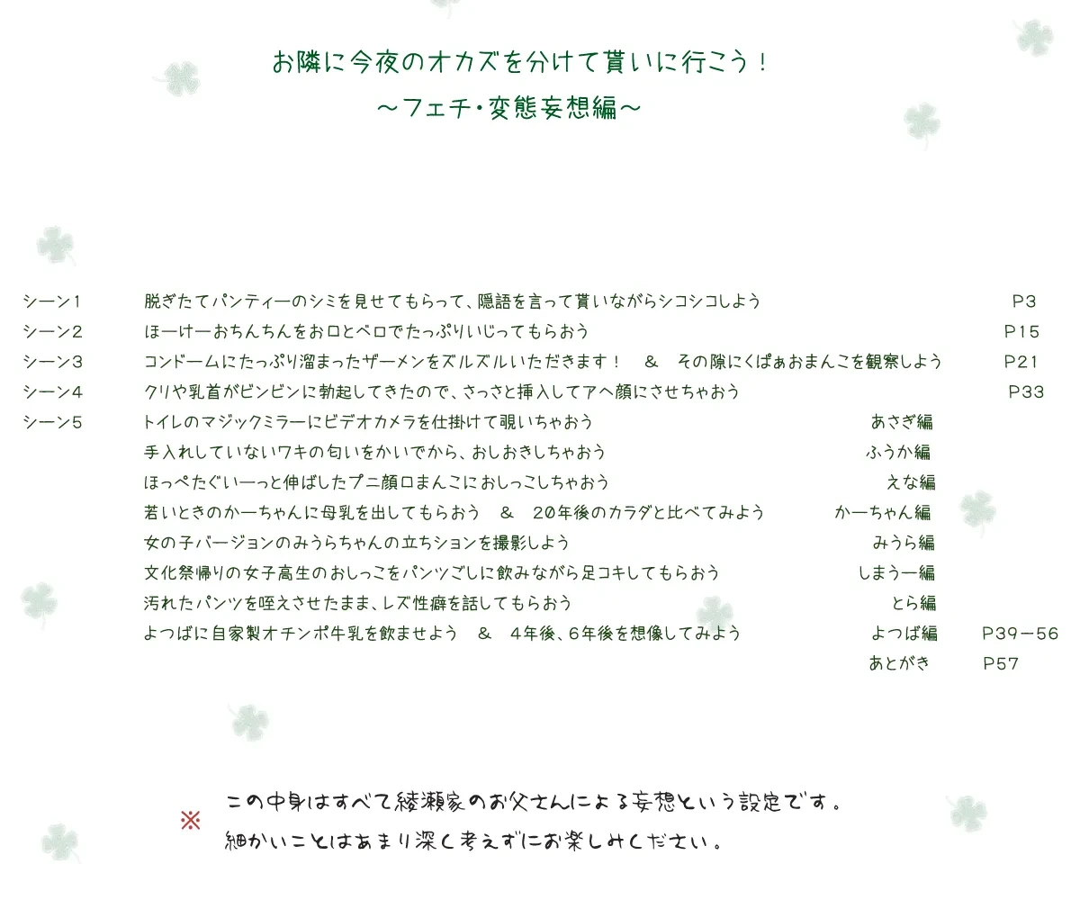 フェチCG集まとめセット