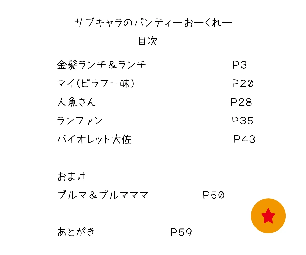 フェチCG集まとめセット