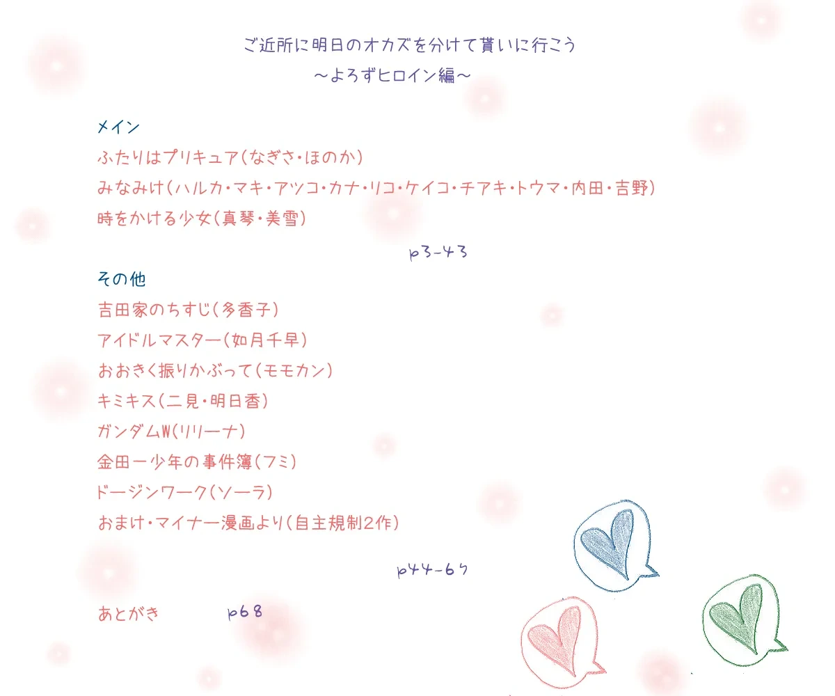 フェチCG集まとめセット