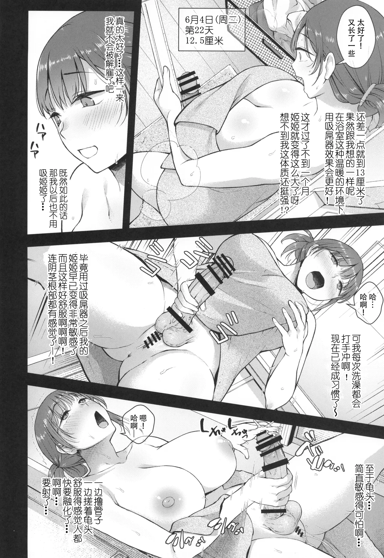 หน้า 9
