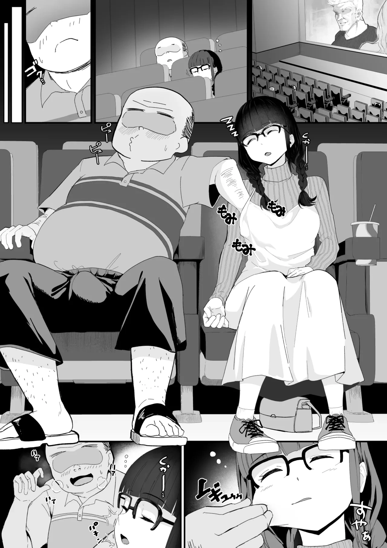 [十色がをん] 起きない子【映画館】/ OKINAIKO[Movies] [日本語、英語]