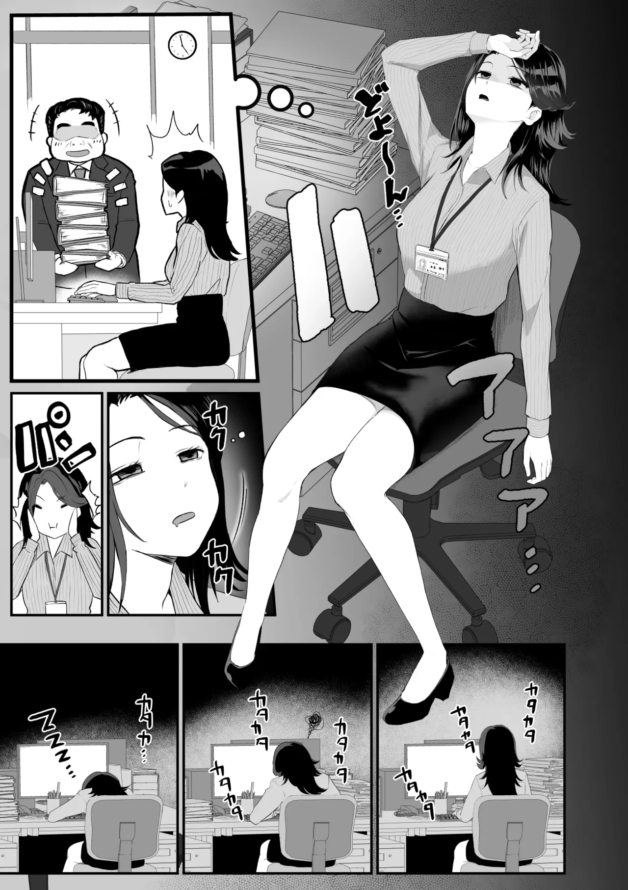 [十色がをん] 起きない子【残業】/ OKINAIKO[overtime work]