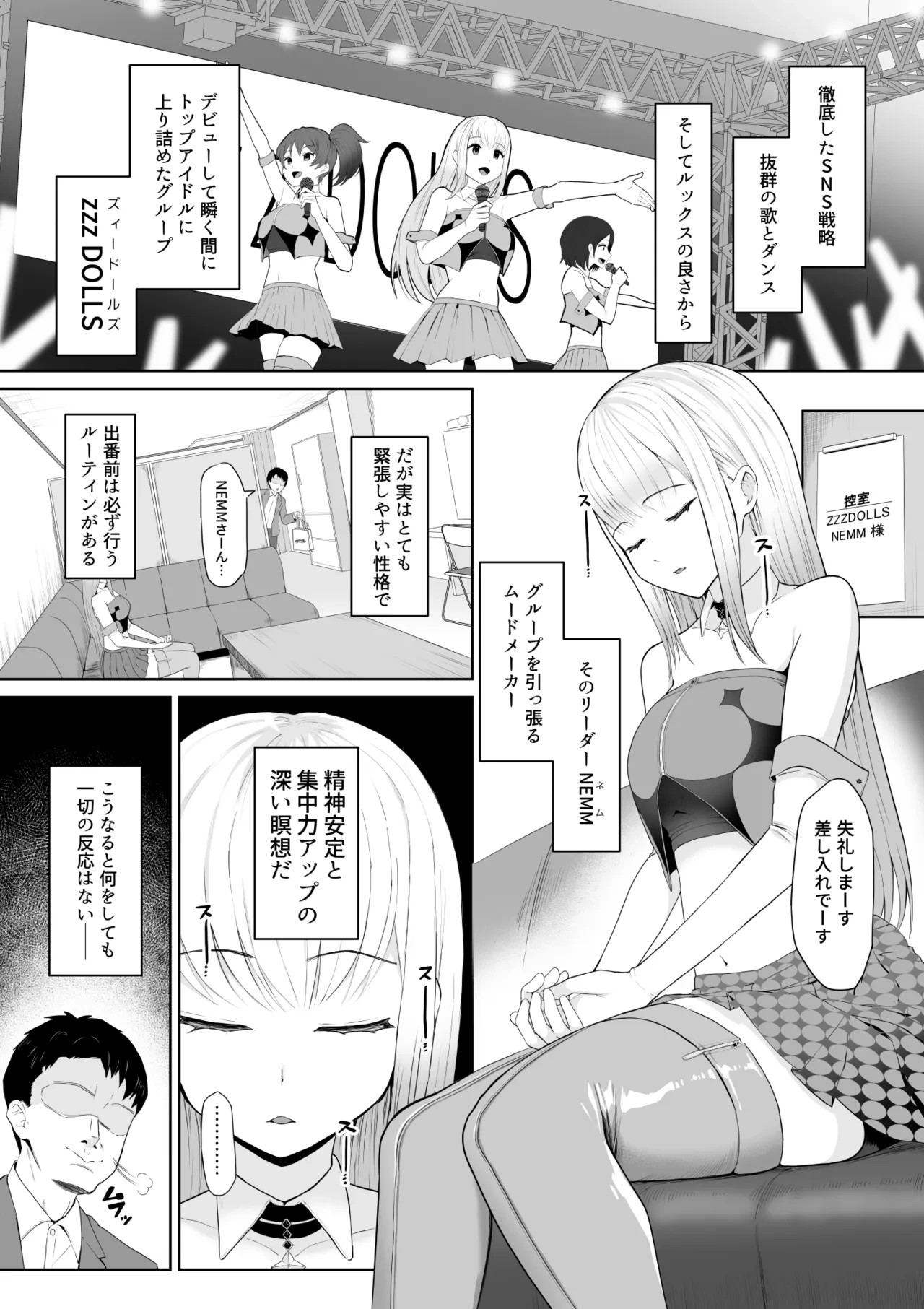 [十色がをん] 起きない子【アイドル】/ OKINAIKO [idol] [日本語、英語]