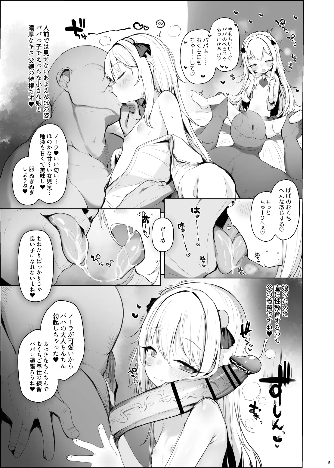 หน้า 5