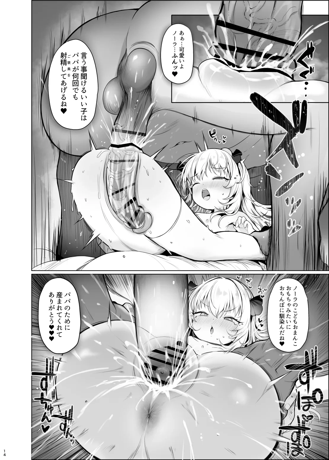หน้า 14