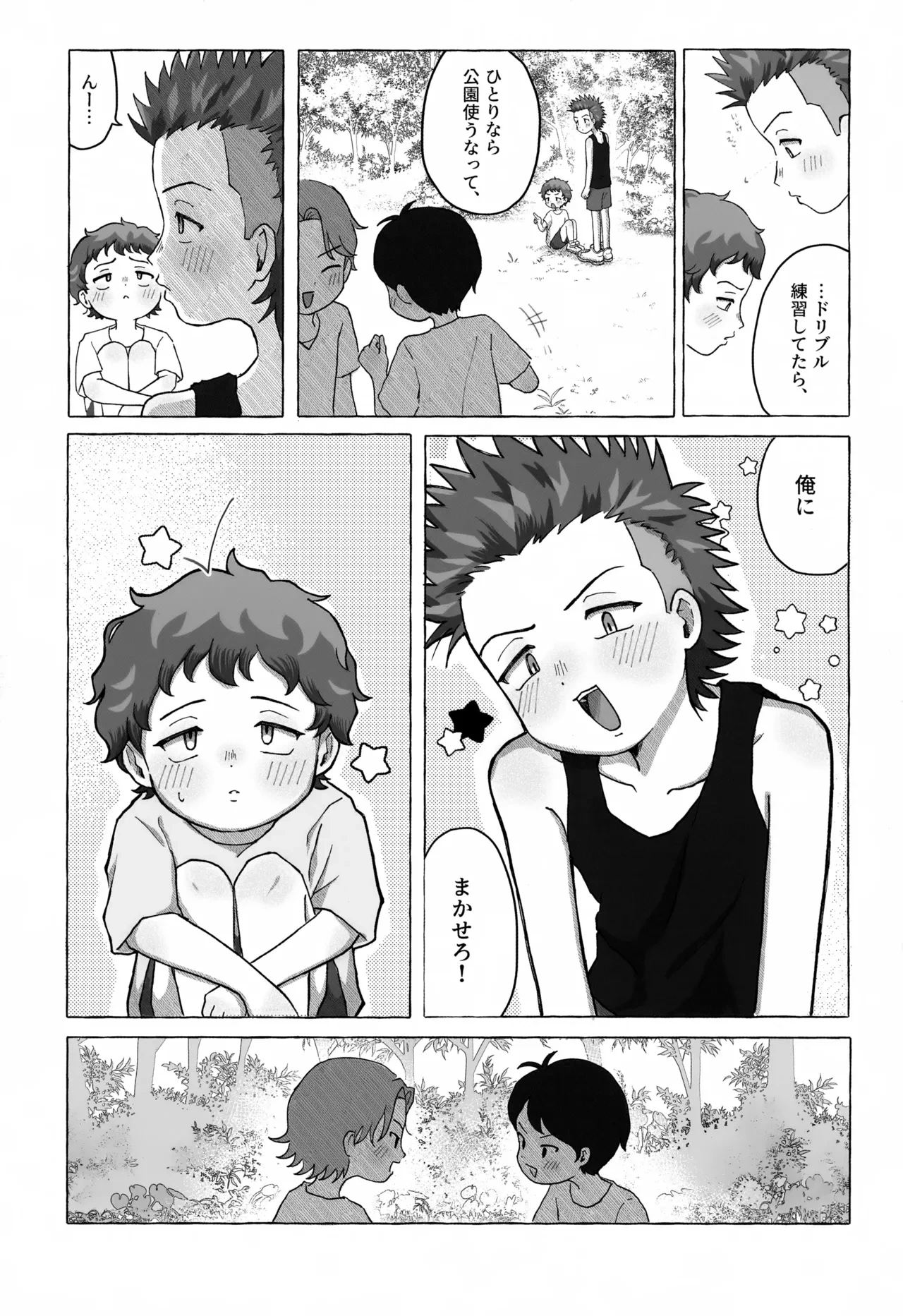 หน้า 20