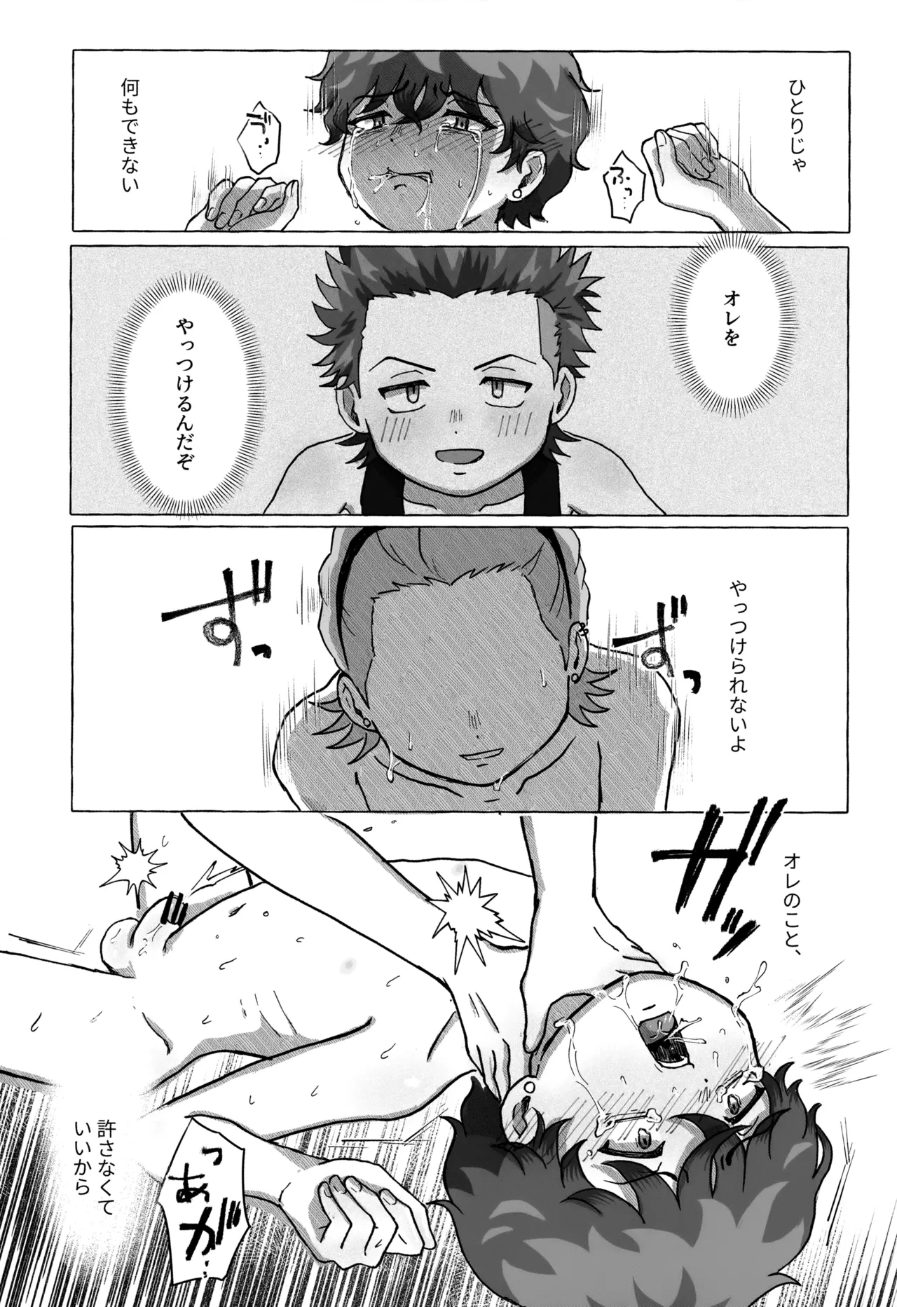 หน้า 50