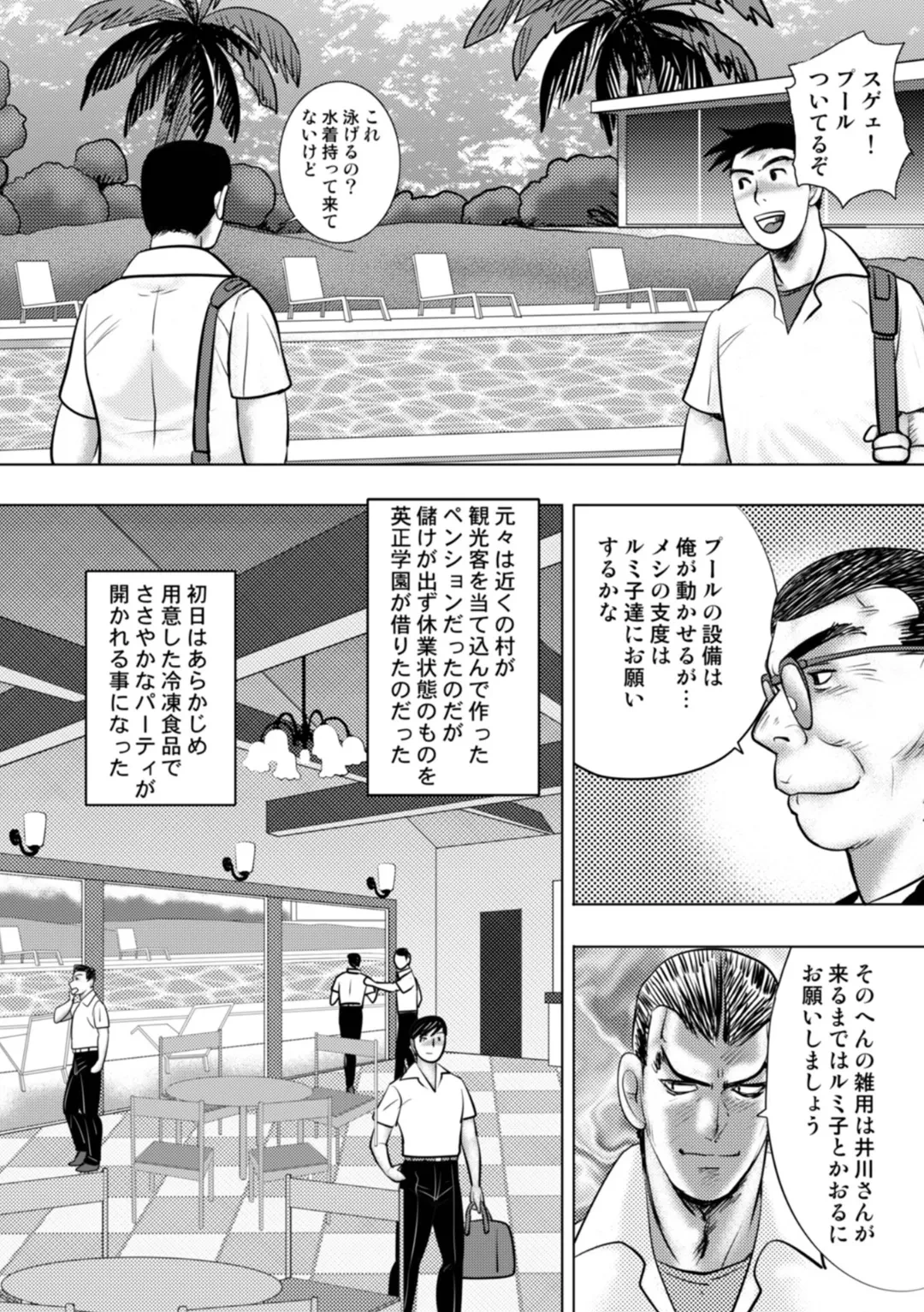 หน้า 54