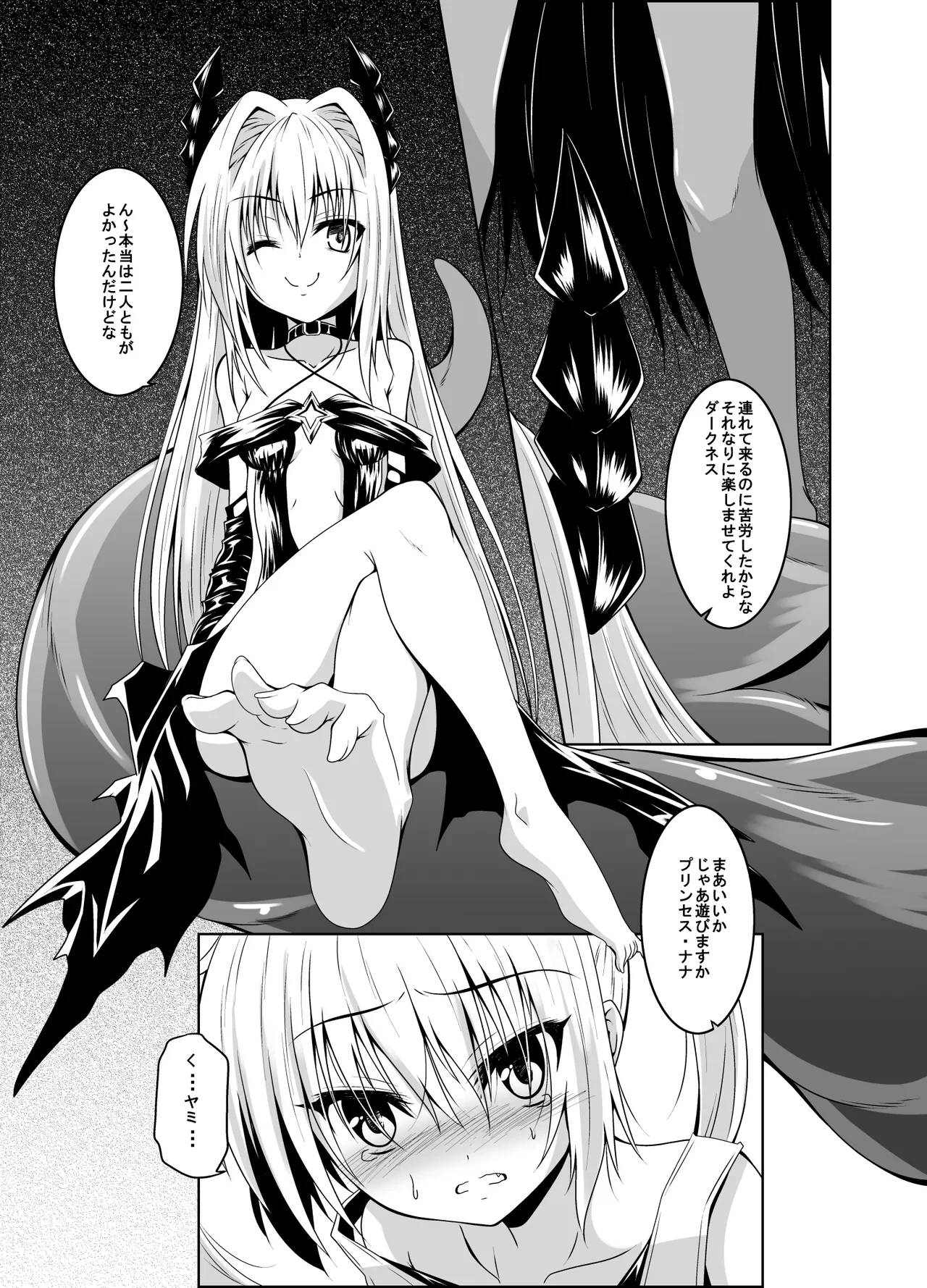 [Yoru no Benkyoukai (Fumihiro)] trance II (To LOVE-Ru Darkness) [Digital]