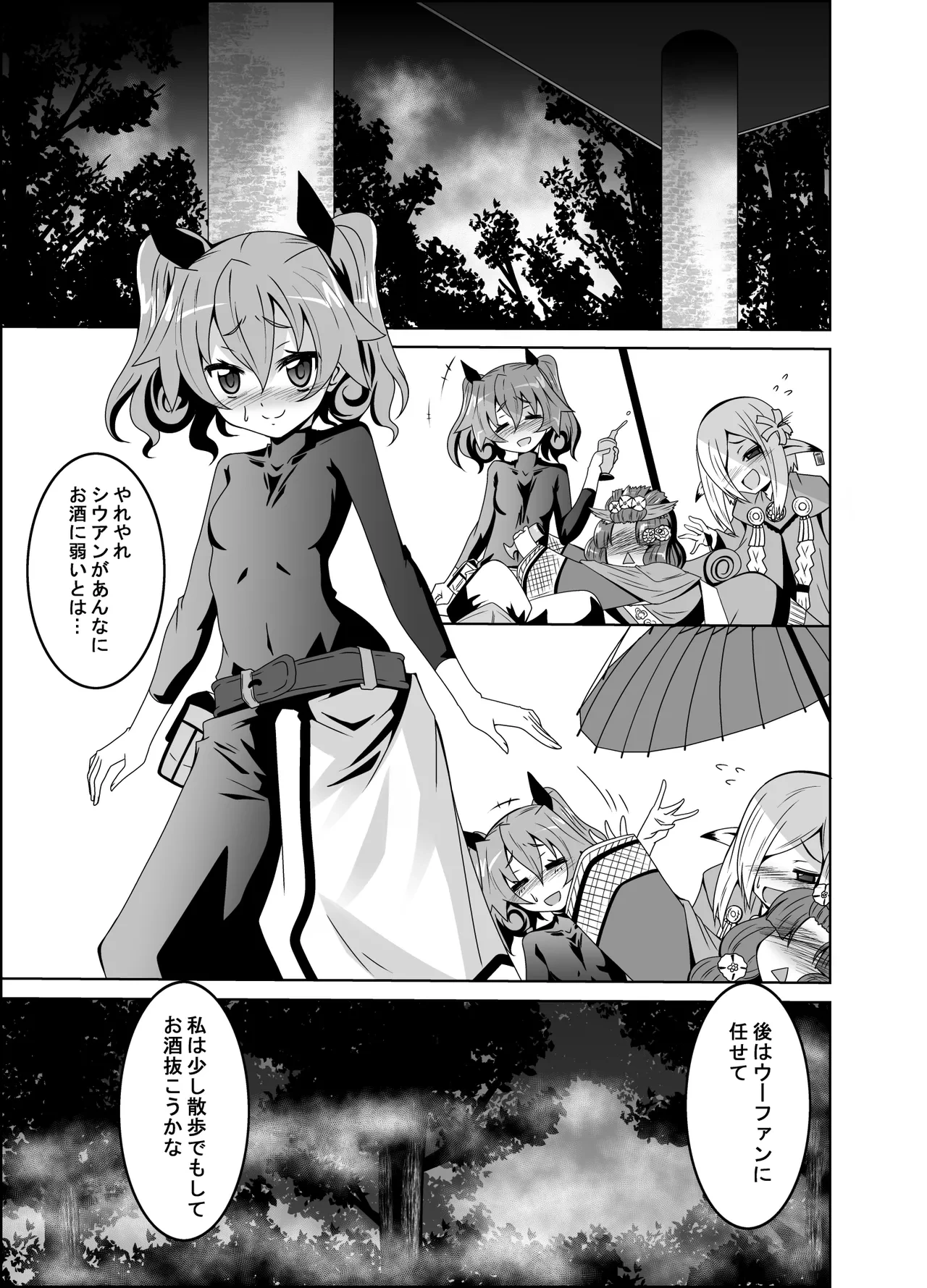 [Yoru no Benkyoukai (Fumihiro)] ELM×3 REMASTER (Etrian Odyssey) [Digital]