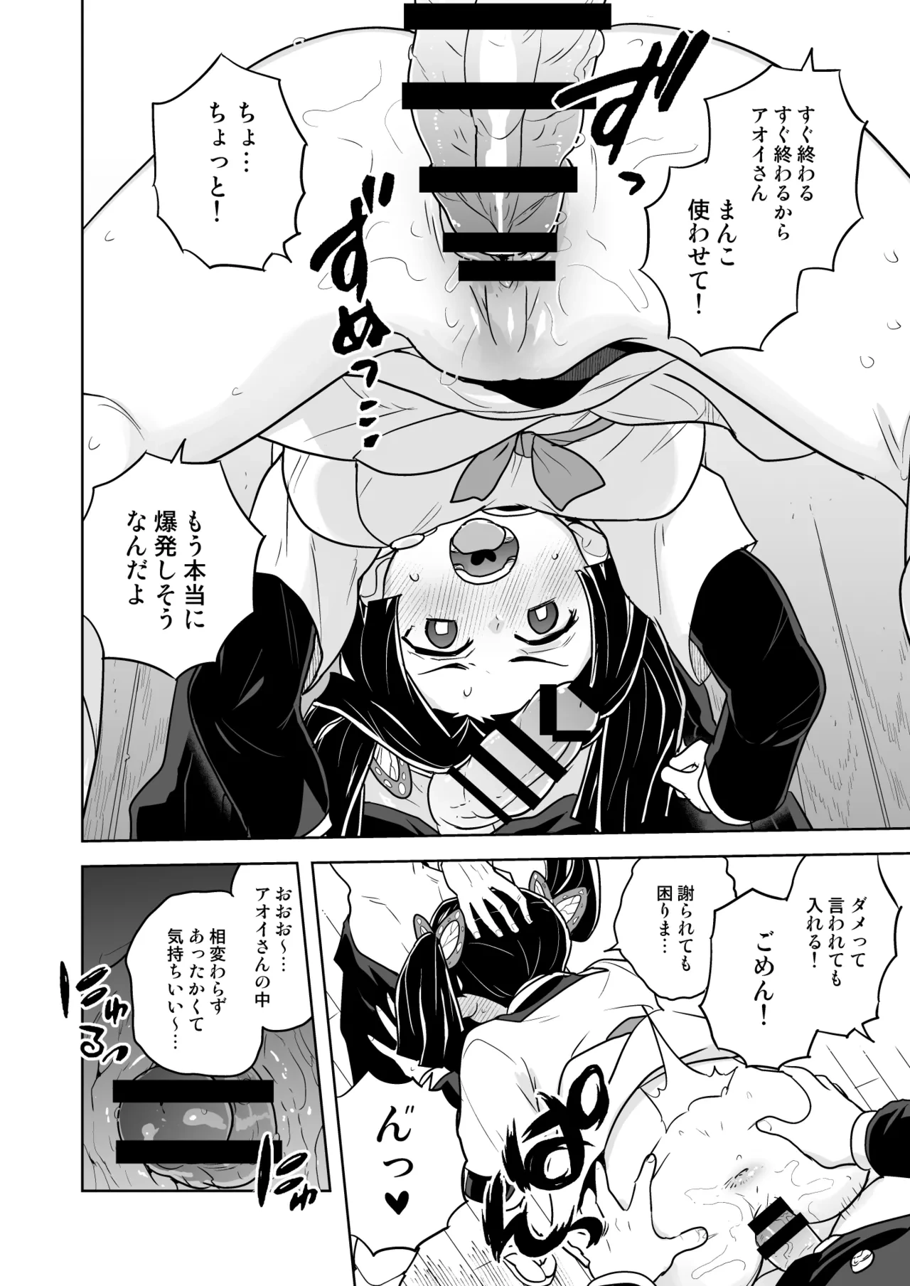 หน้า 8