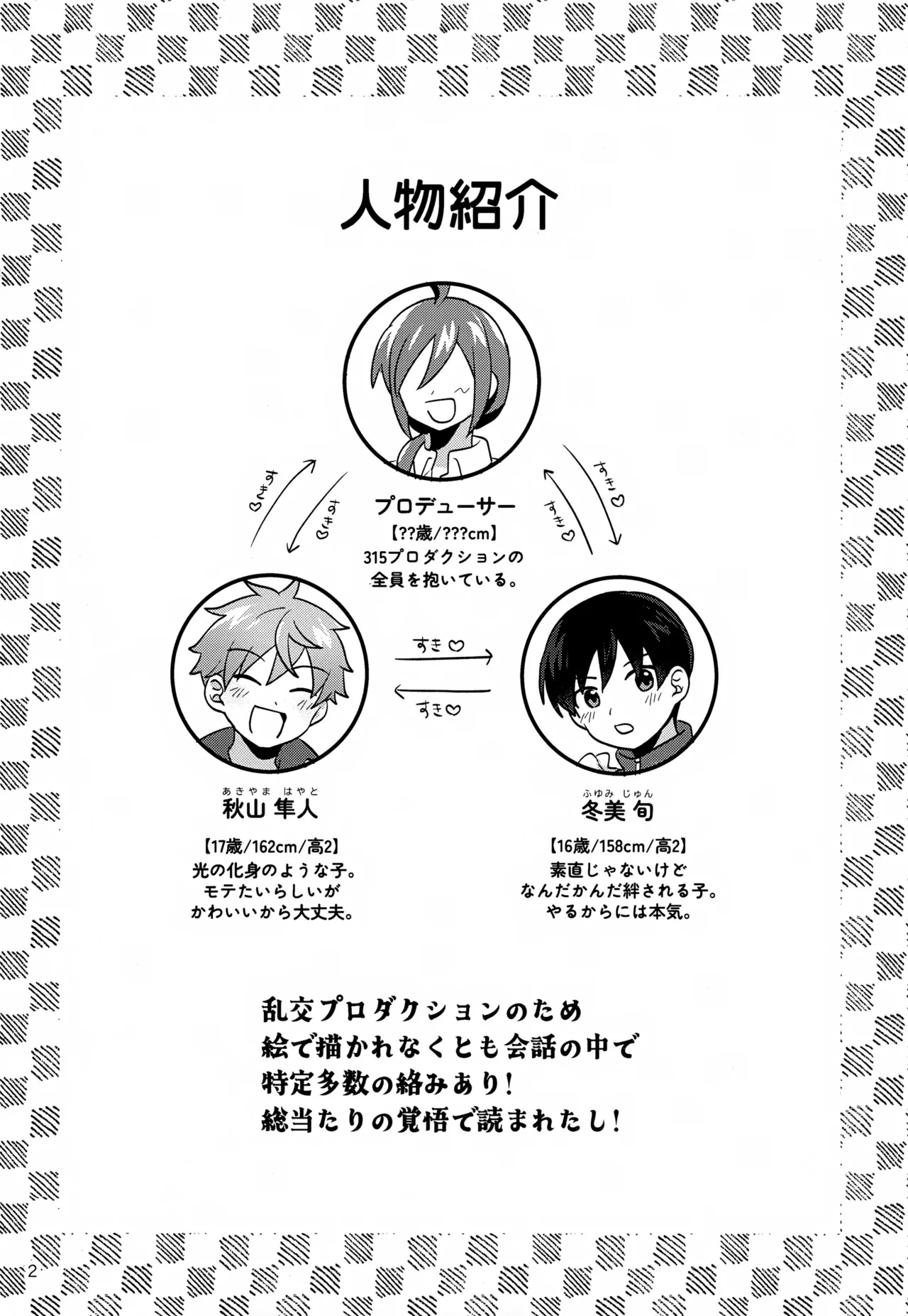 หน้า 3