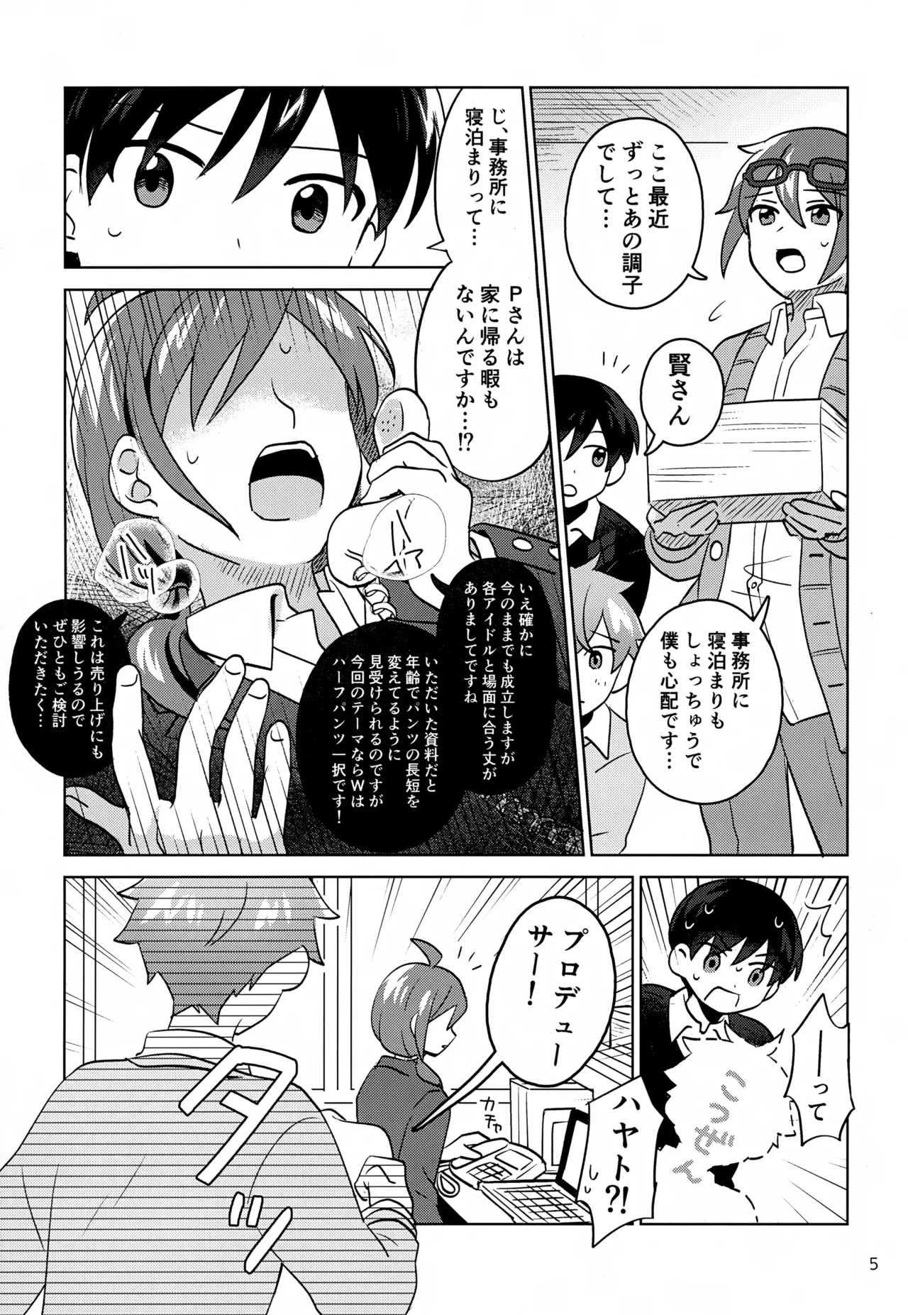 หน้า 6