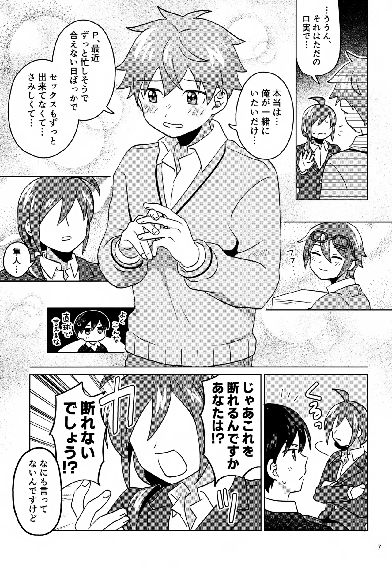 หน้า 8
