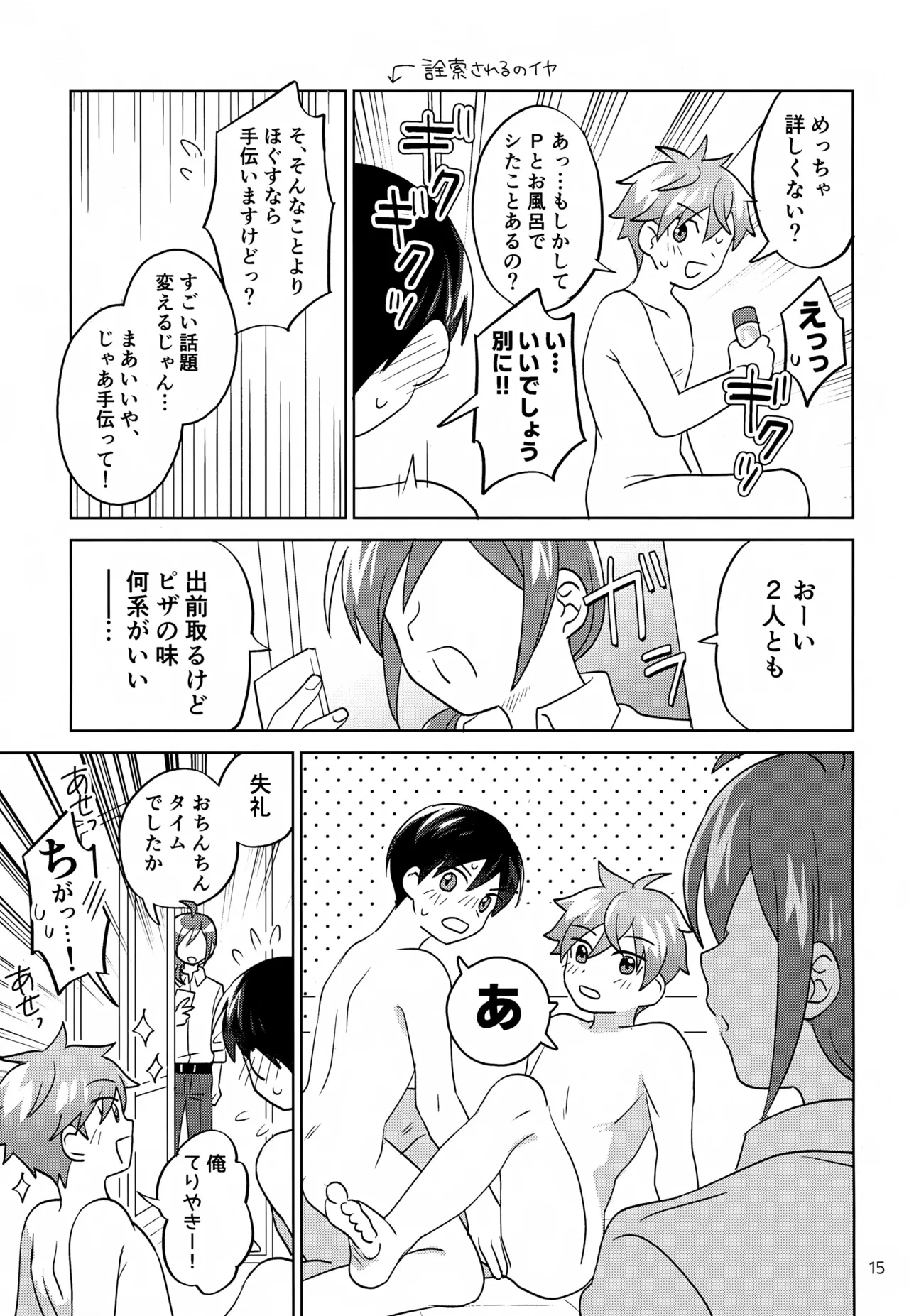 หน้า 16