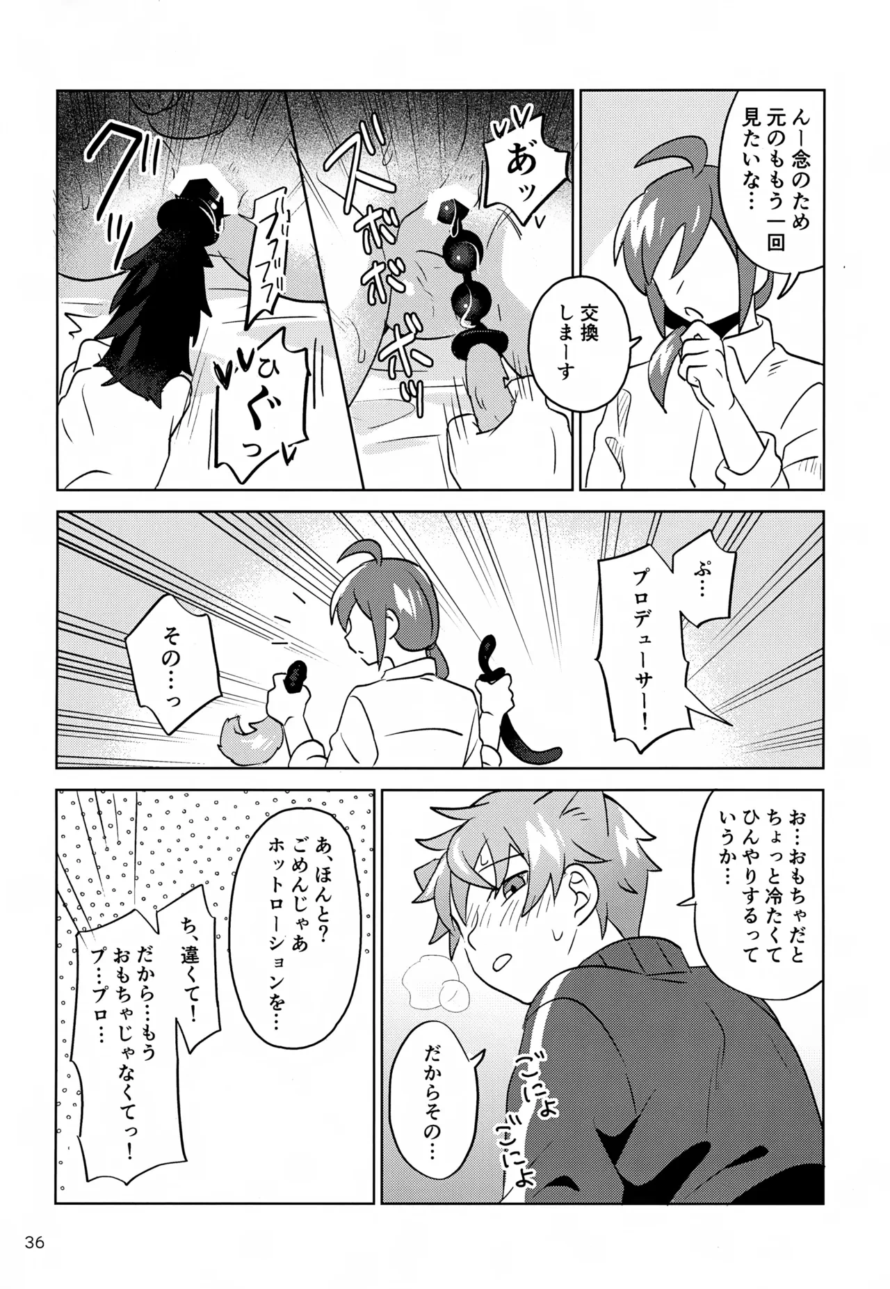 หน้า 37
