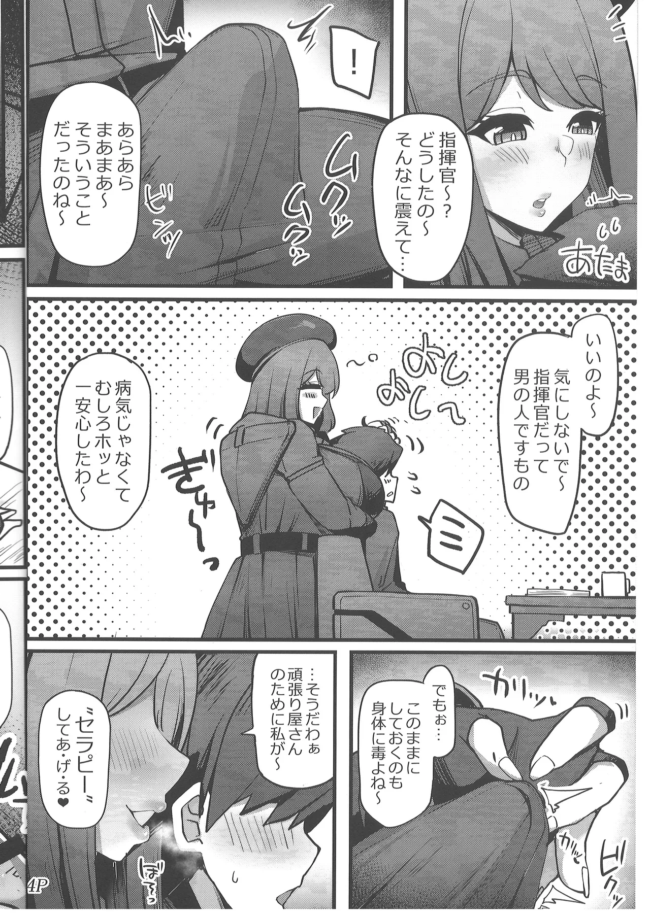 หน้า 4