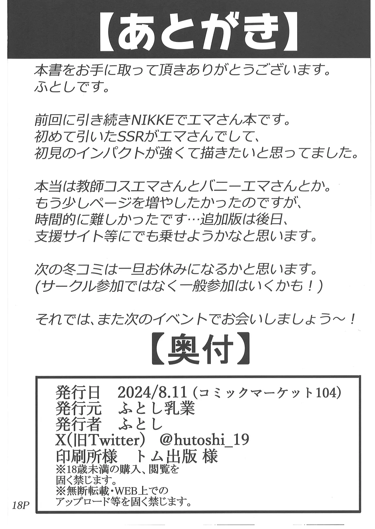 หน้า 18