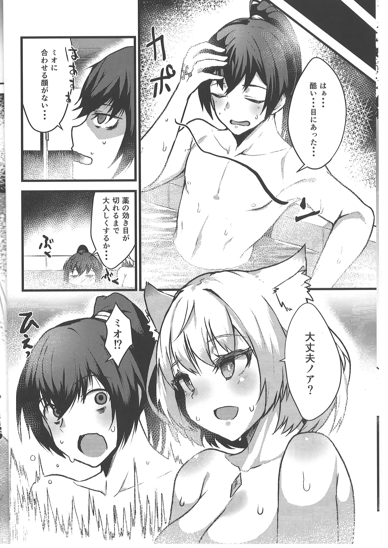หน้า 8