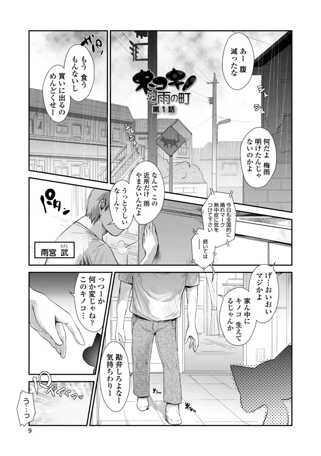 หน้า 9