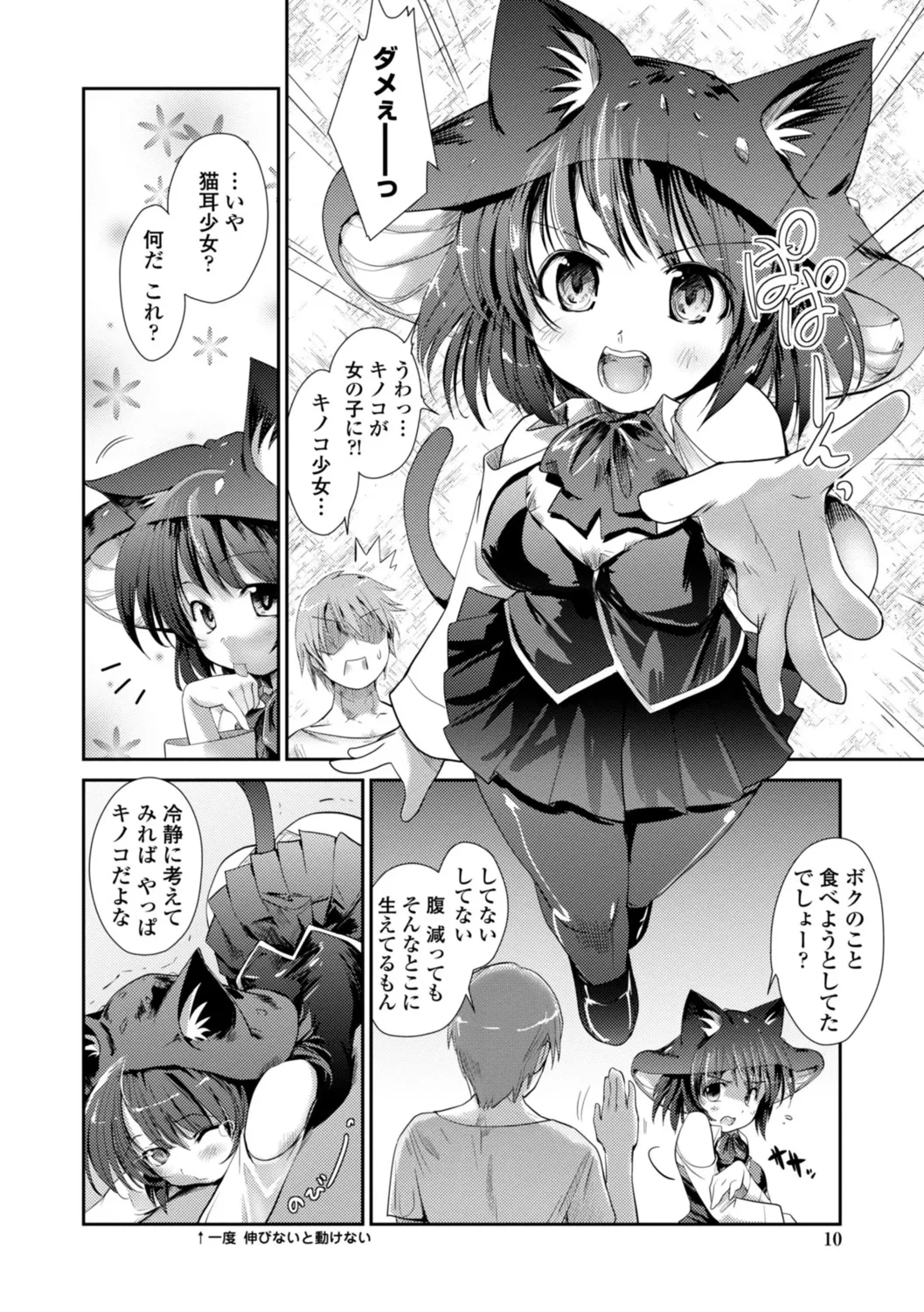 หน้า 10