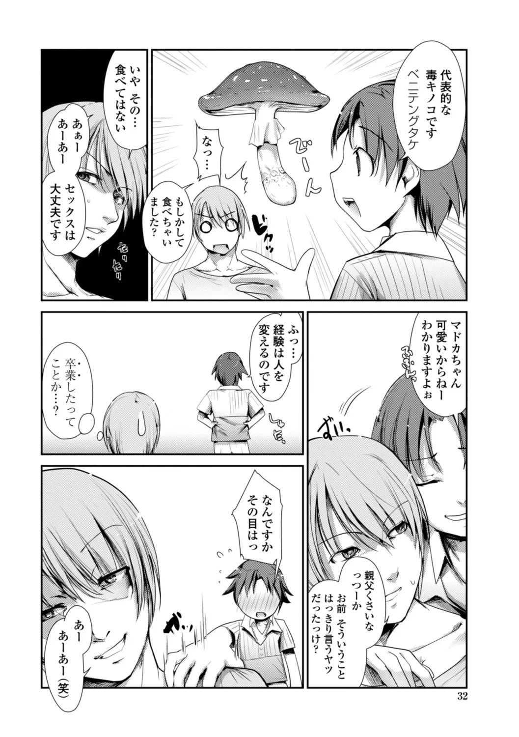 หน้า 32
