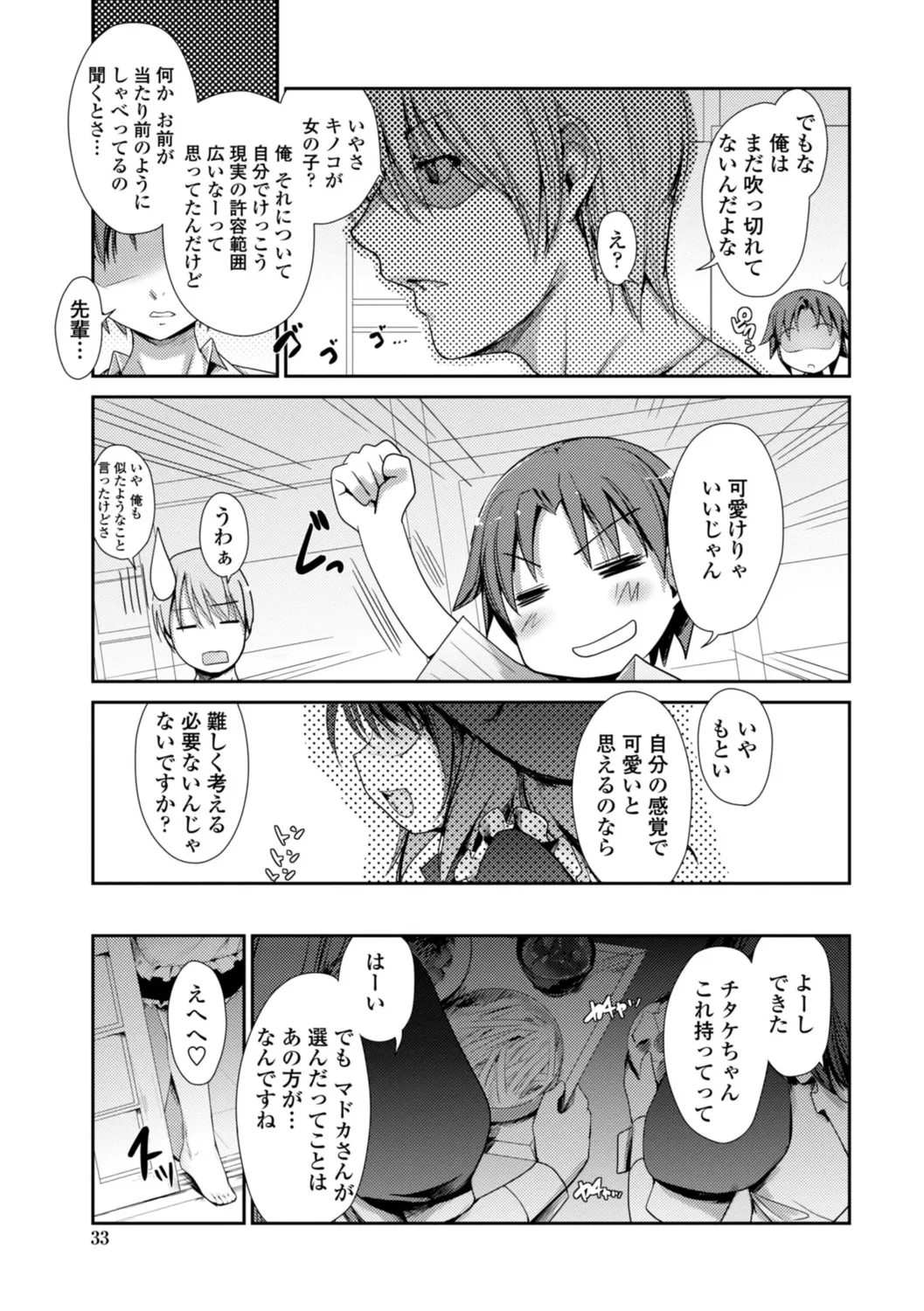 หน้า 33