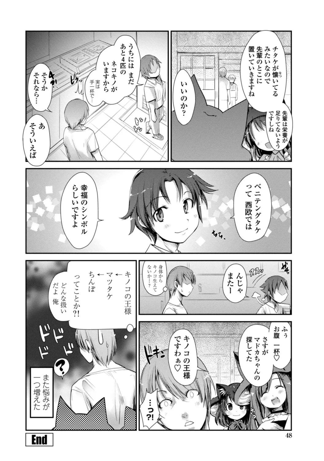 หน้า 48