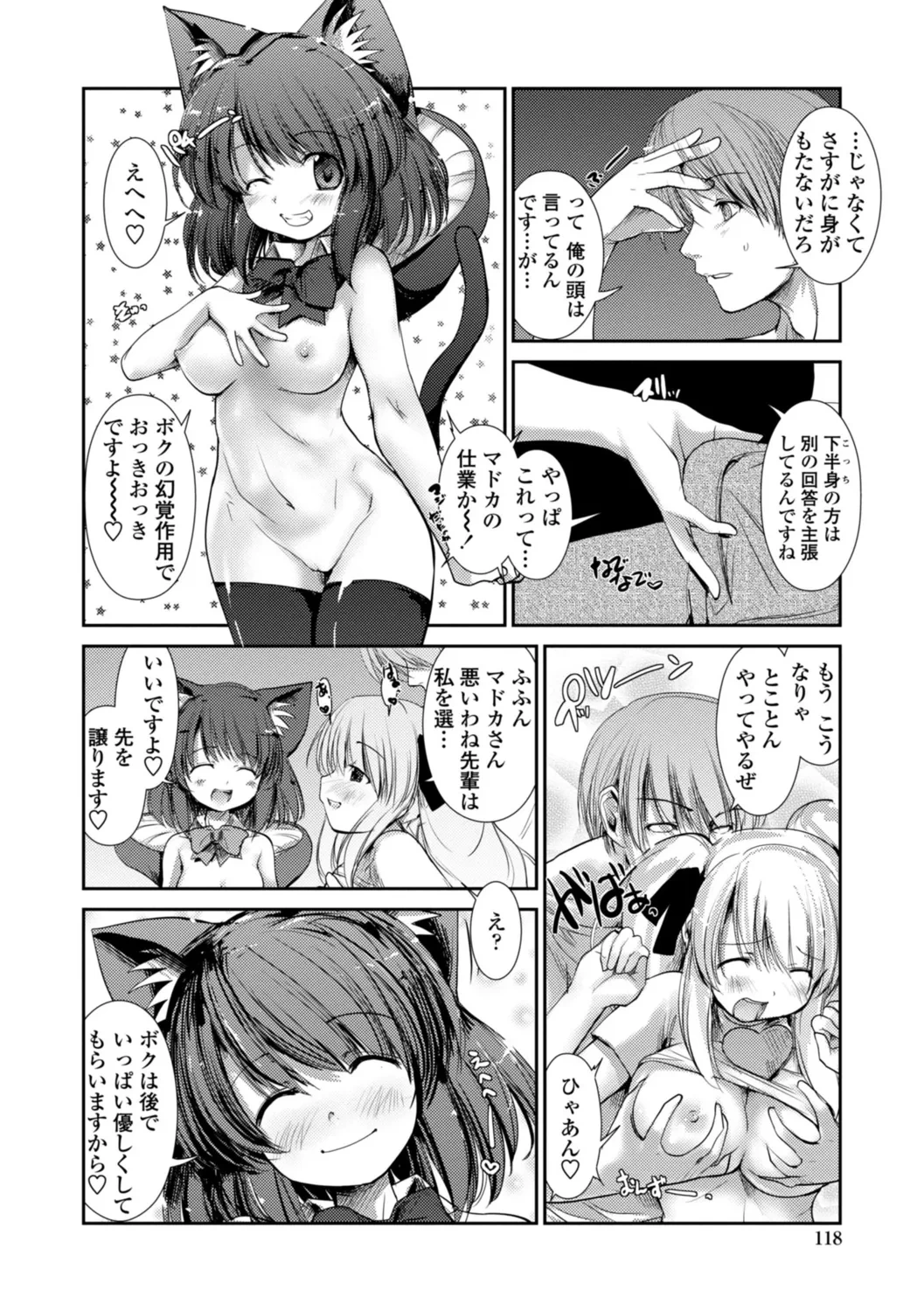 หน้า 118