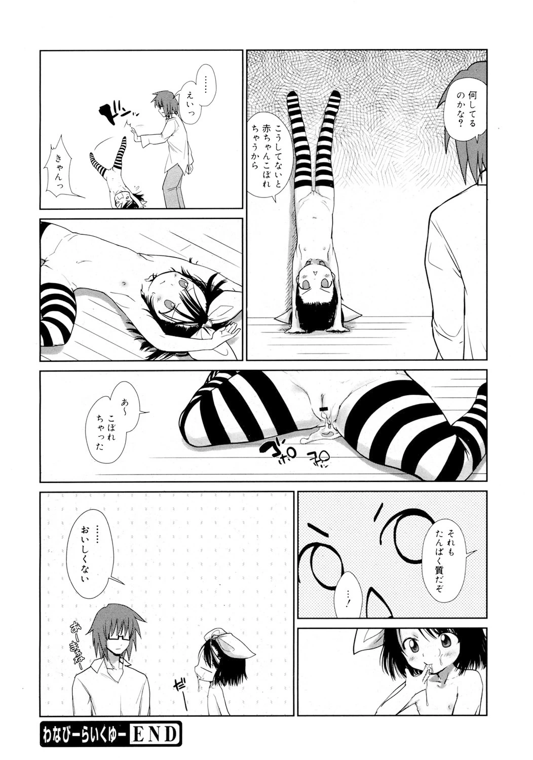 หน้า 53
