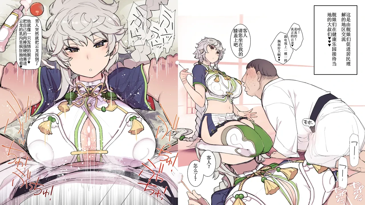 [Xration (mil)] Ian Service (Unryuu) (Kantai Collection -KanColle-)（chinese）