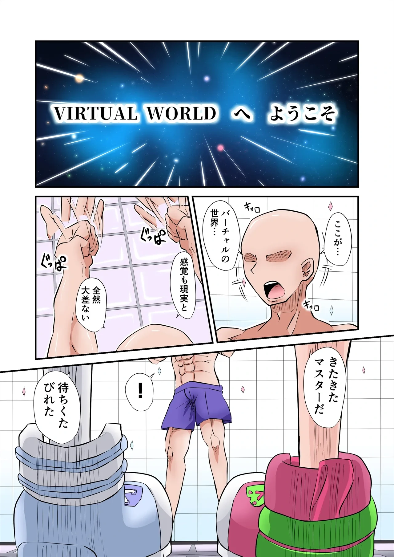 イベントで出す予定だったやつ