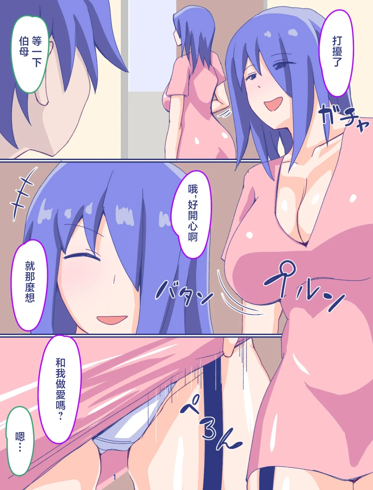 หน้า 3