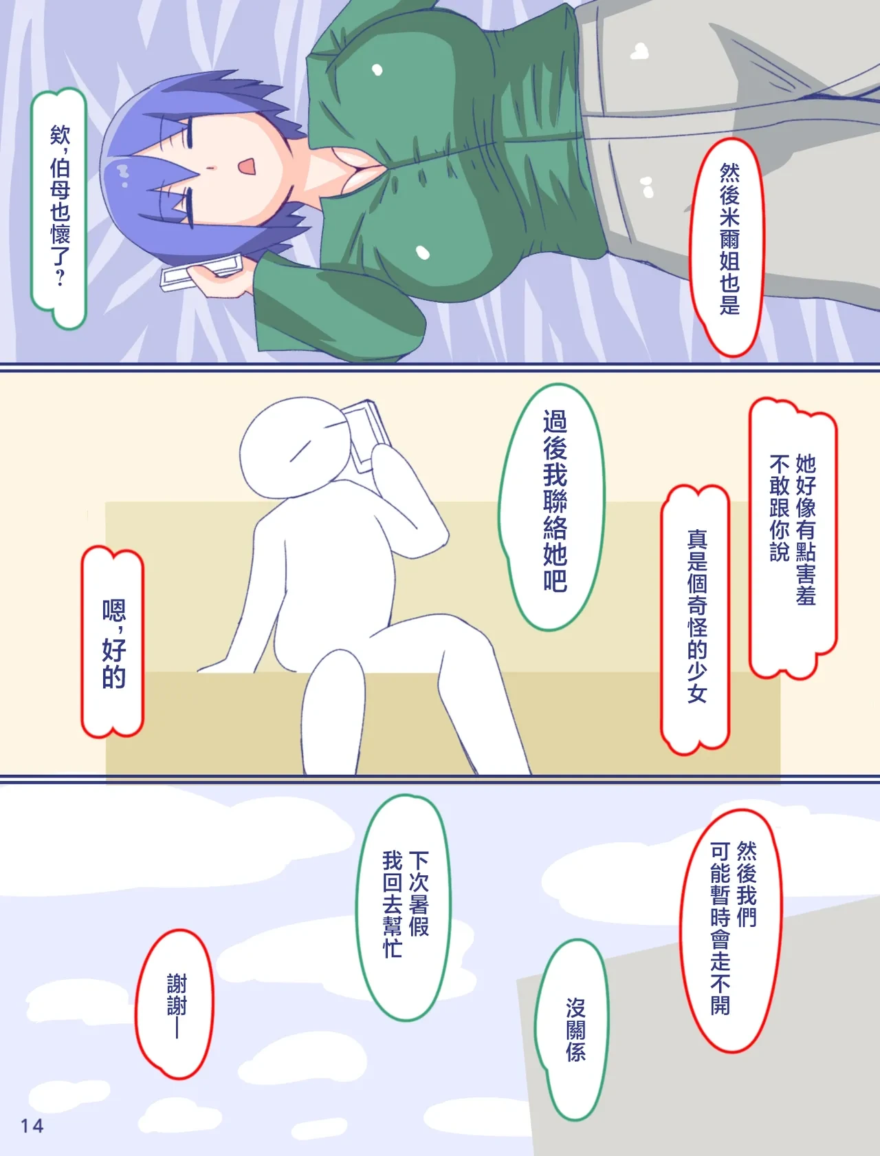 หน้า 16
