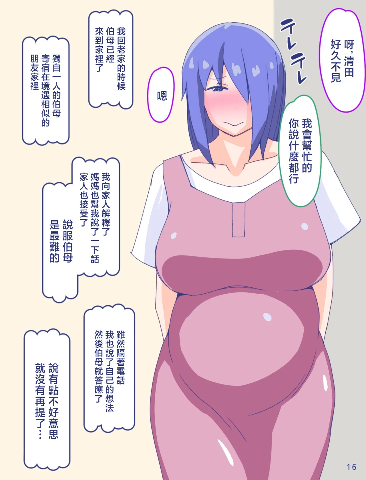 หน้า 18