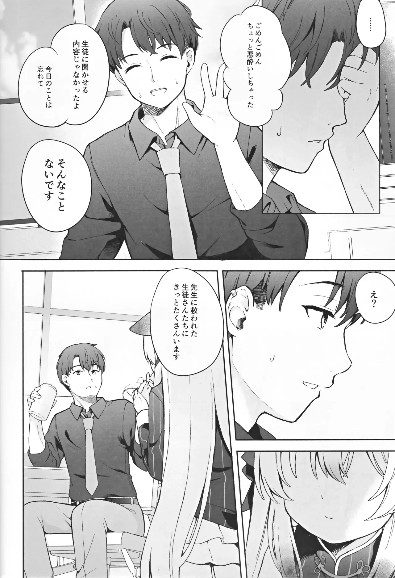 หน้า 23