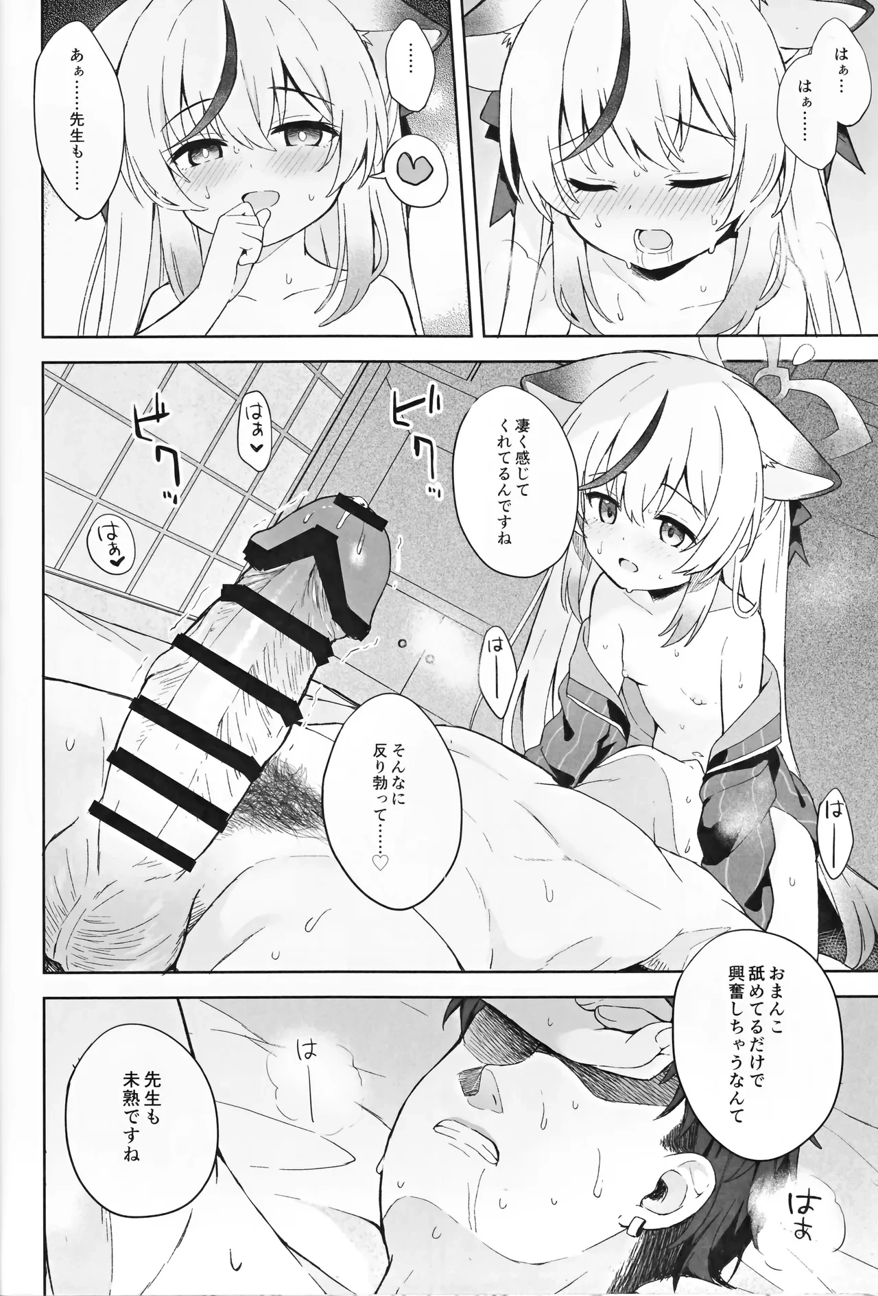 หน้า 87