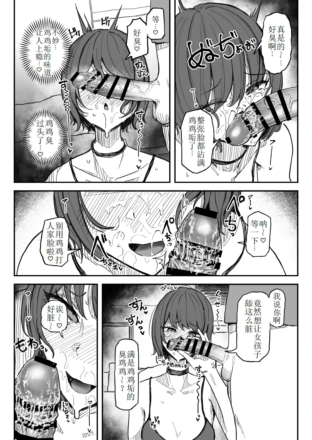 หน้า 8