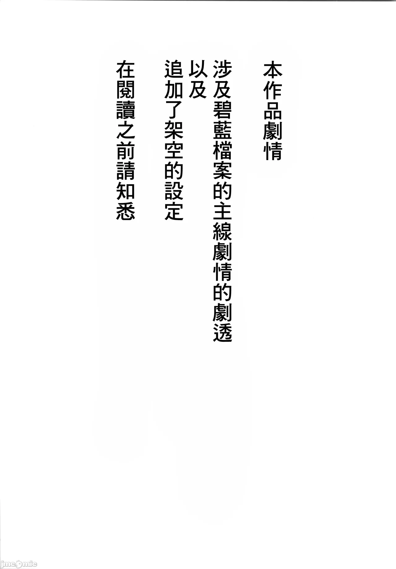(C105) [Korokoro Saikoro (Choco Dice)] Kimi ga Mou Ichido de Arukeru You ni - Agein to live yourself for you. Wish to live yourself for you. | 希望你能夠再次邁步前進 (Blue Archive) [Chinese]