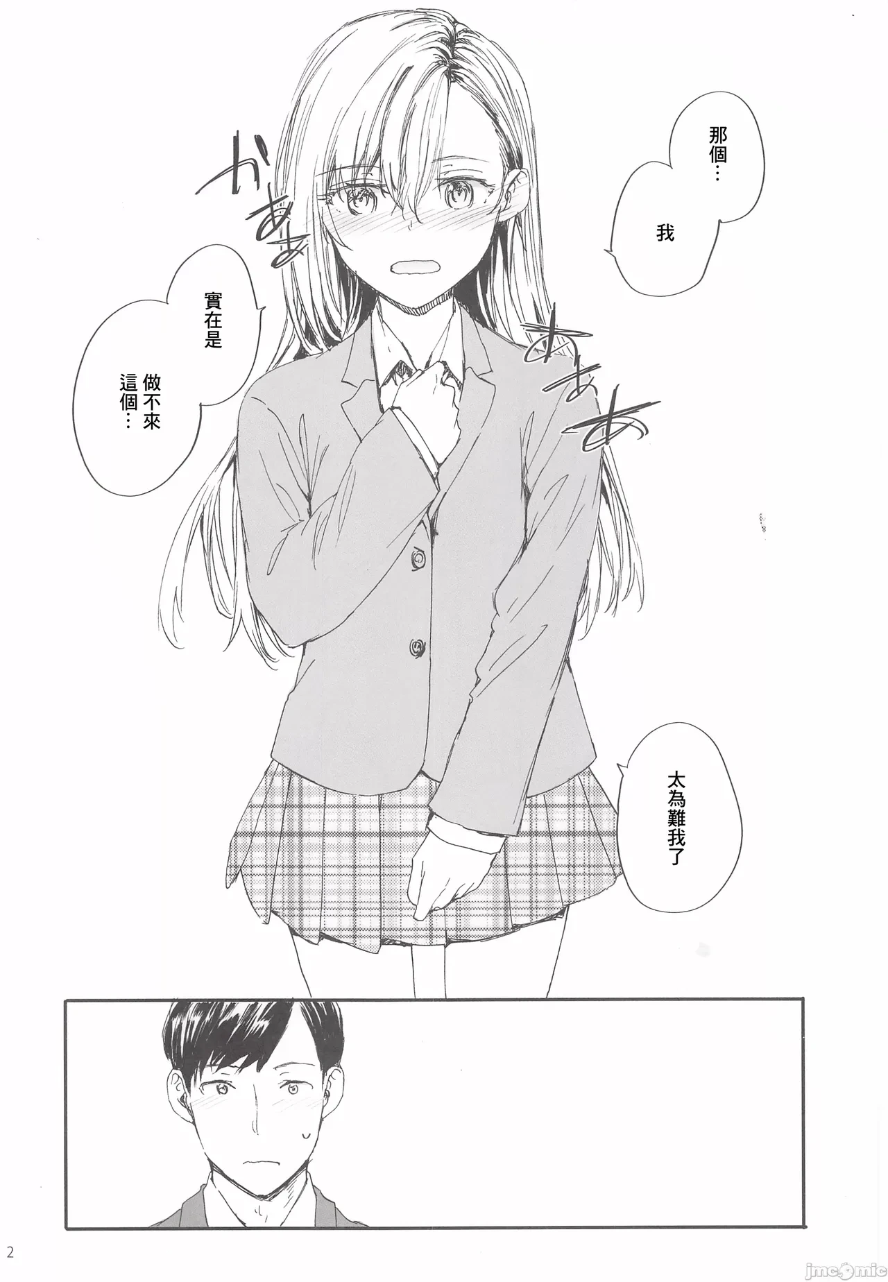(C105) [furuike (Sumiya)] Haken no Nakano-san wa Moto AV Joyuu C105 Kaijouban | 外派的中野小姐是前AV女優 C105会場版 [Chinese]