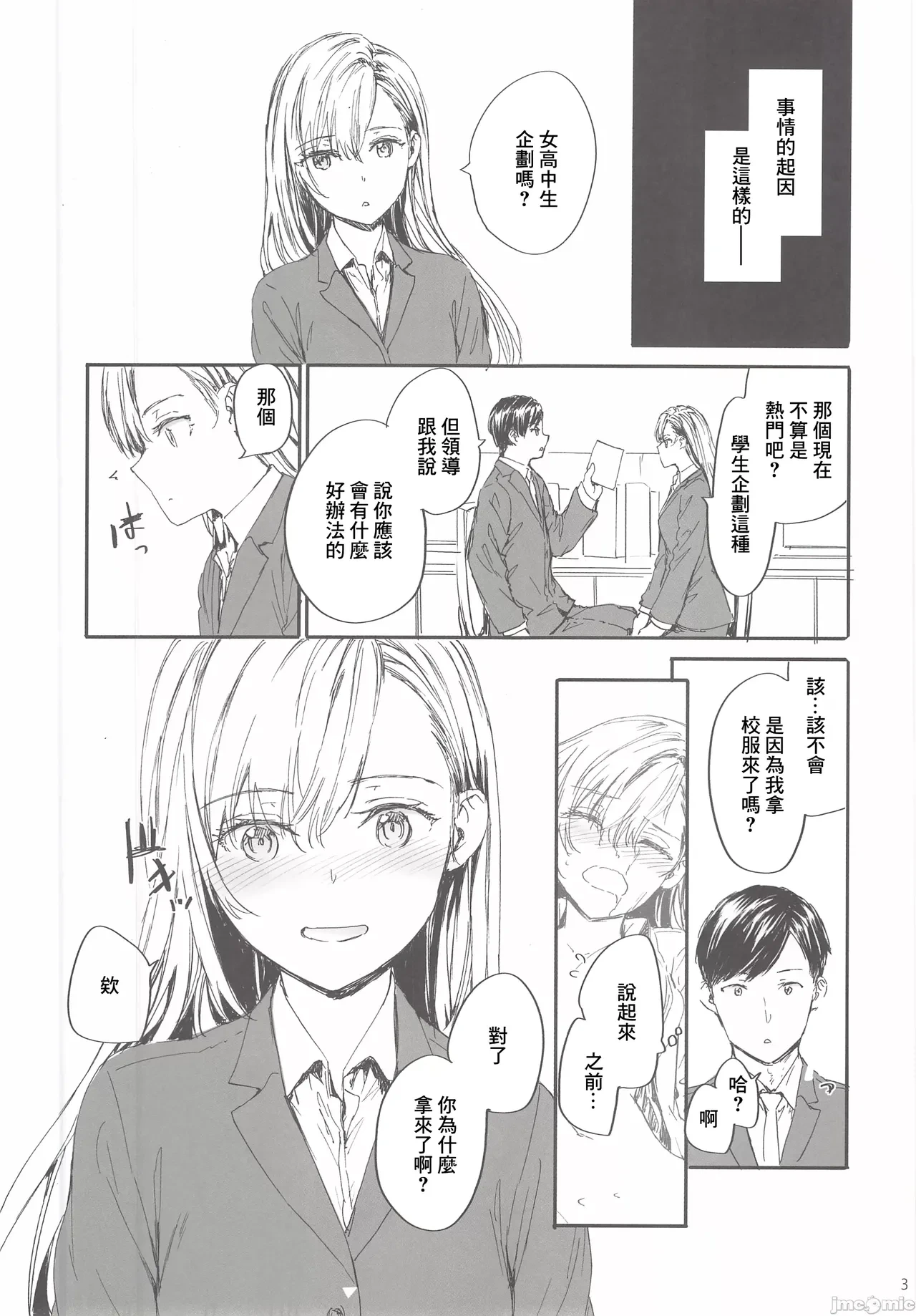 หน้า 3