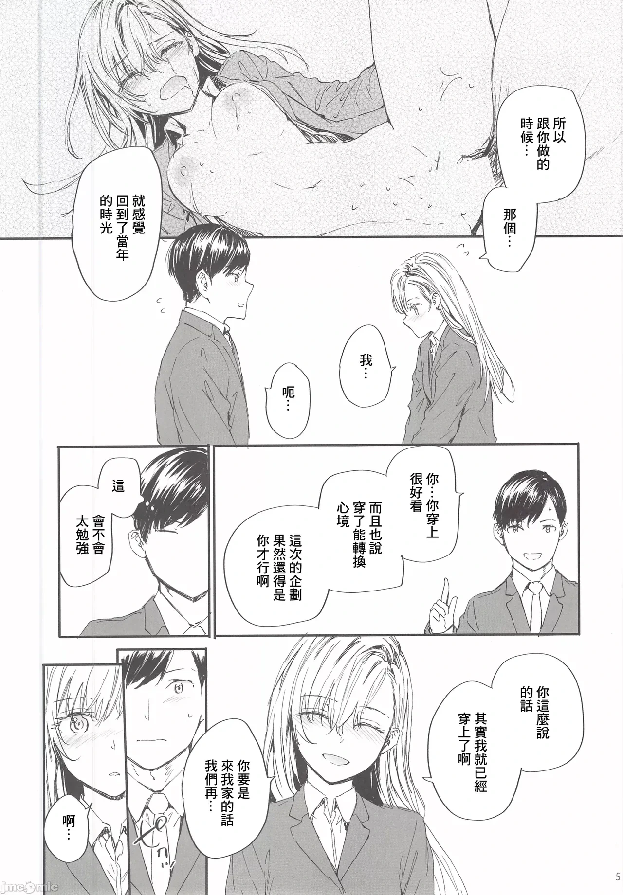 หน้า 5