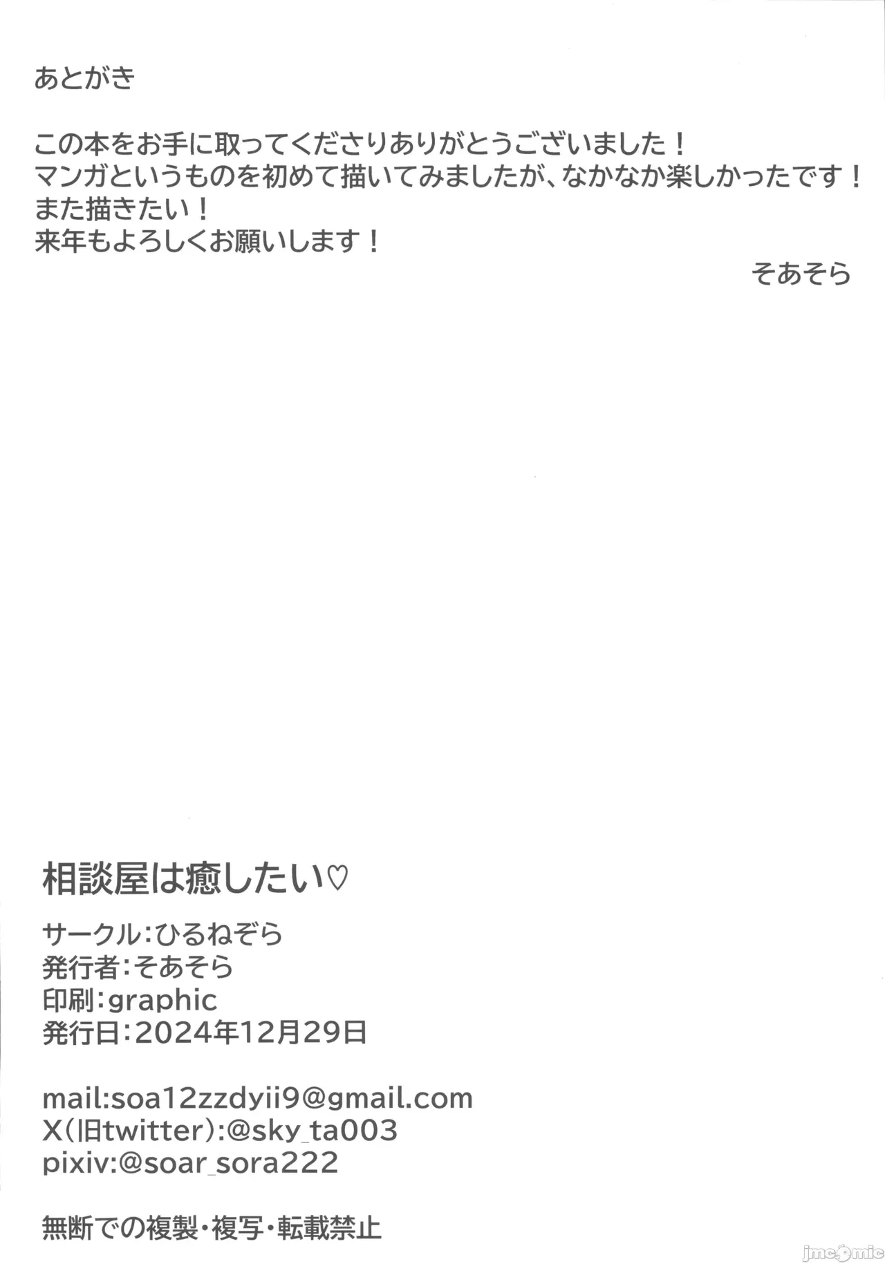 หน้า 29