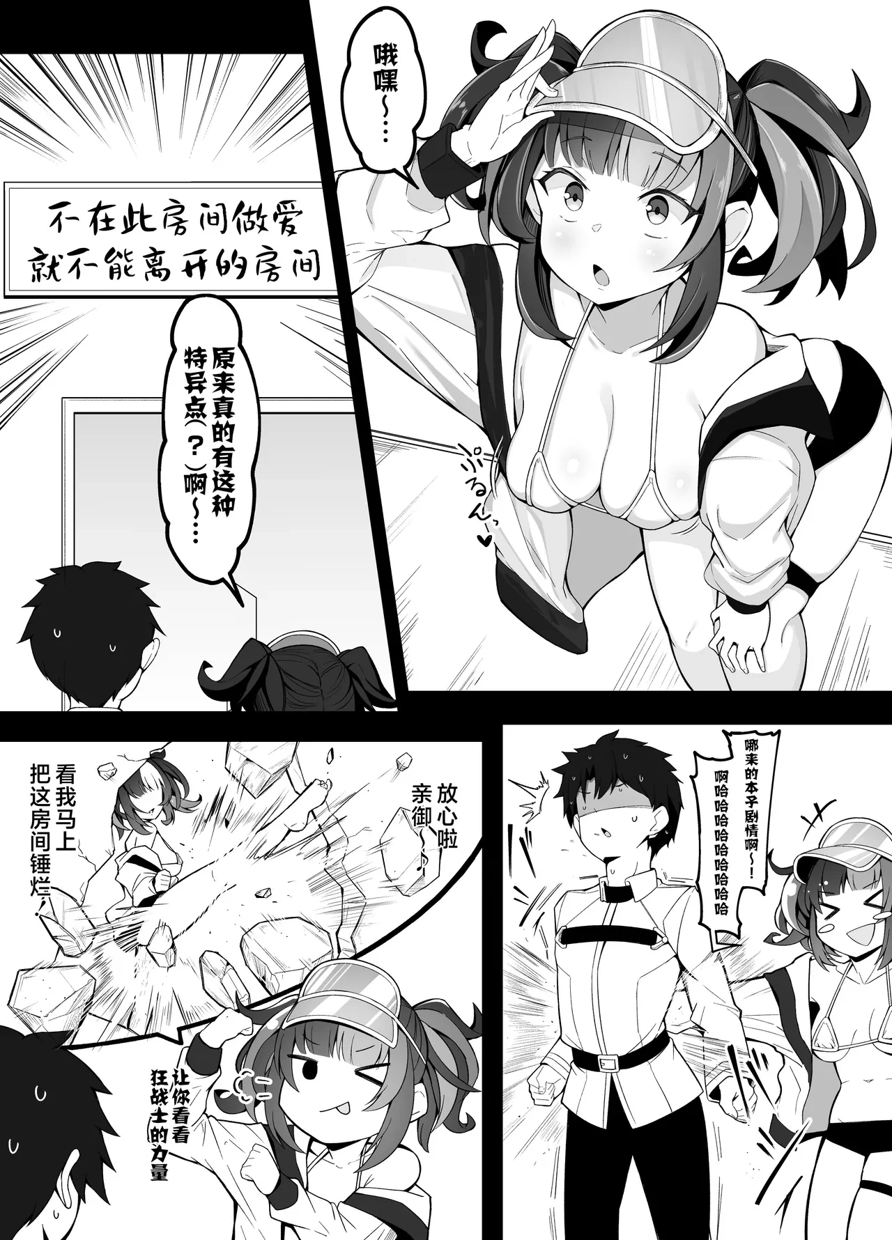 [Corundum] Sex Shinai to Derarenai Heya Aruaru (Sei Shounagon Hen) (Fate/Grand Order) [Chinese] [不咕鸟汉化组]