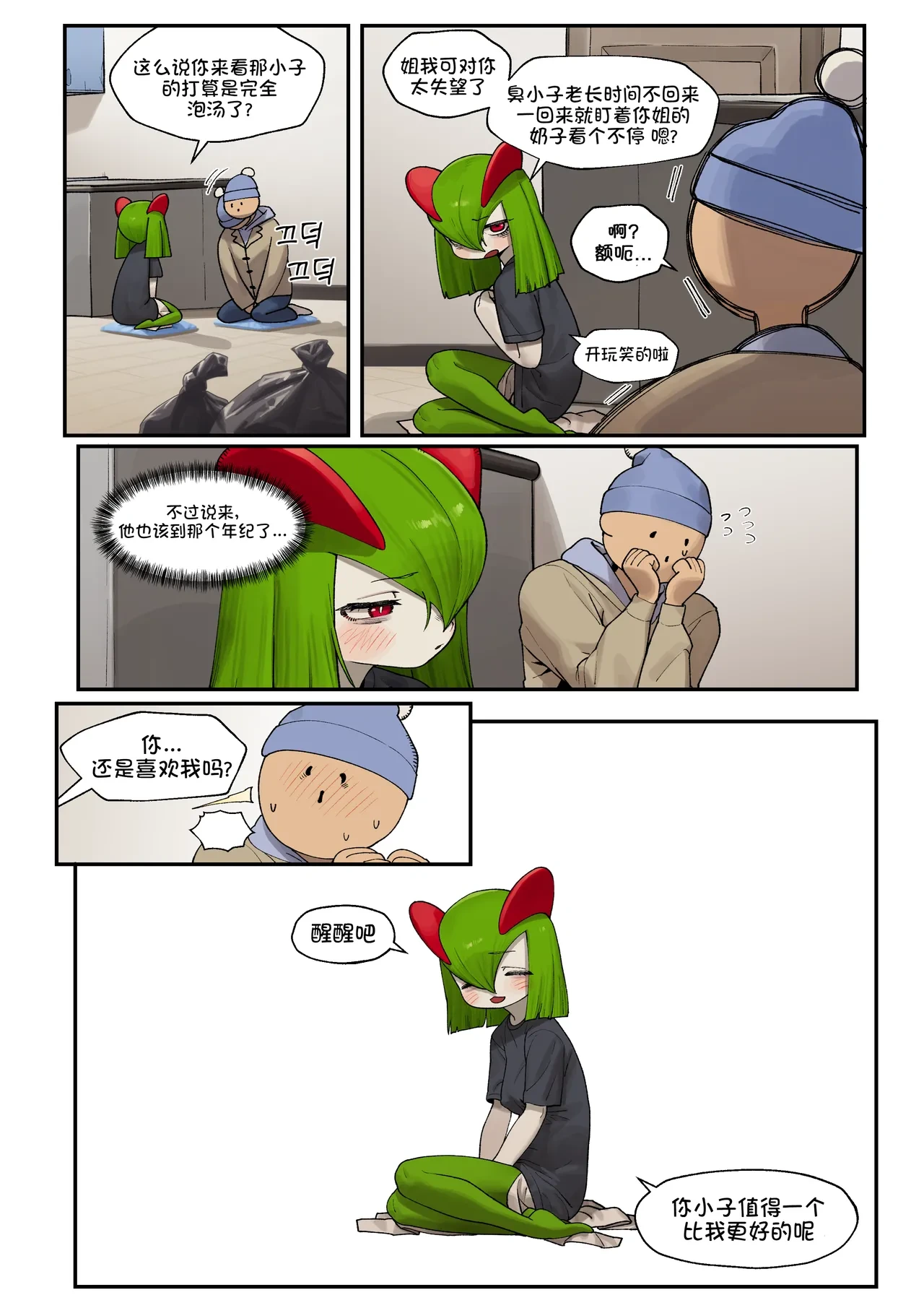 หน้า 6