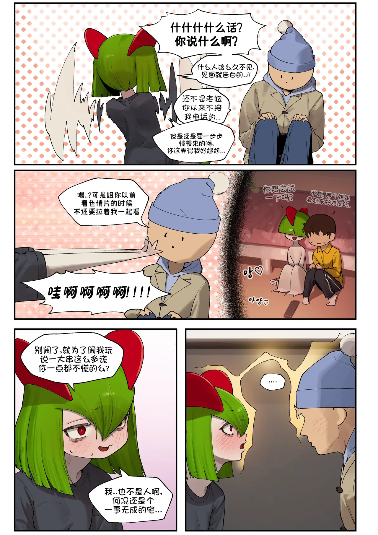 หน้า 8