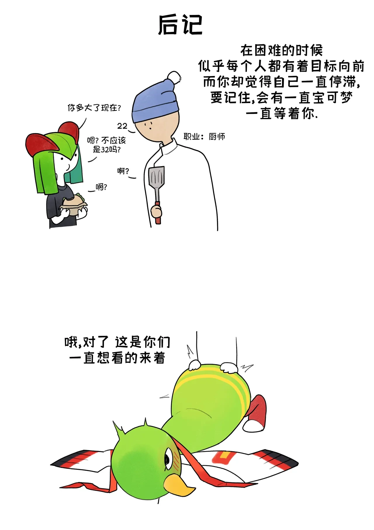 หน้า 33